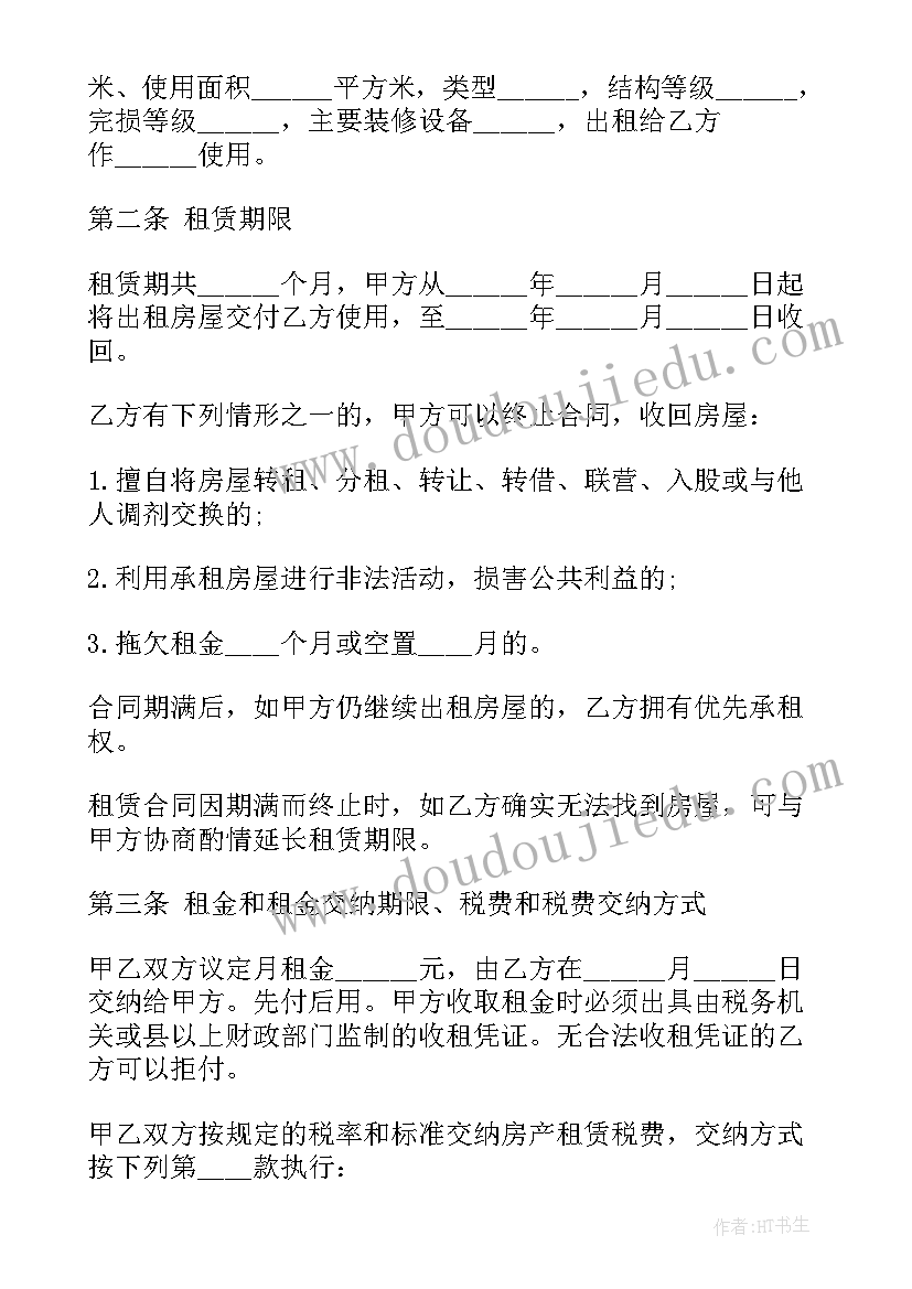 2023年幼儿园写生活动方案 幼儿园相关活动心得体会(优秀9篇)