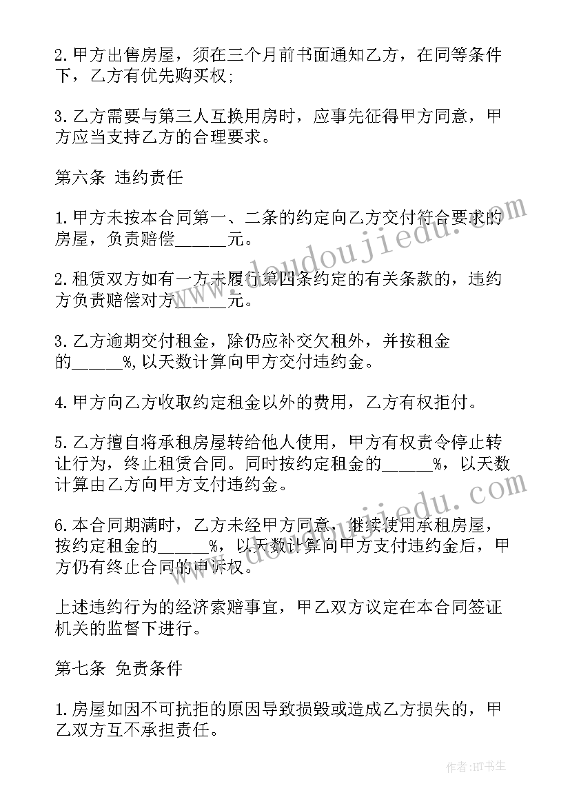 2023年幼儿园写生活动方案 幼儿园相关活动心得体会(优秀9篇)