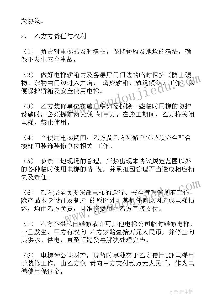 珠宝的销售计划书做(汇总5篇)