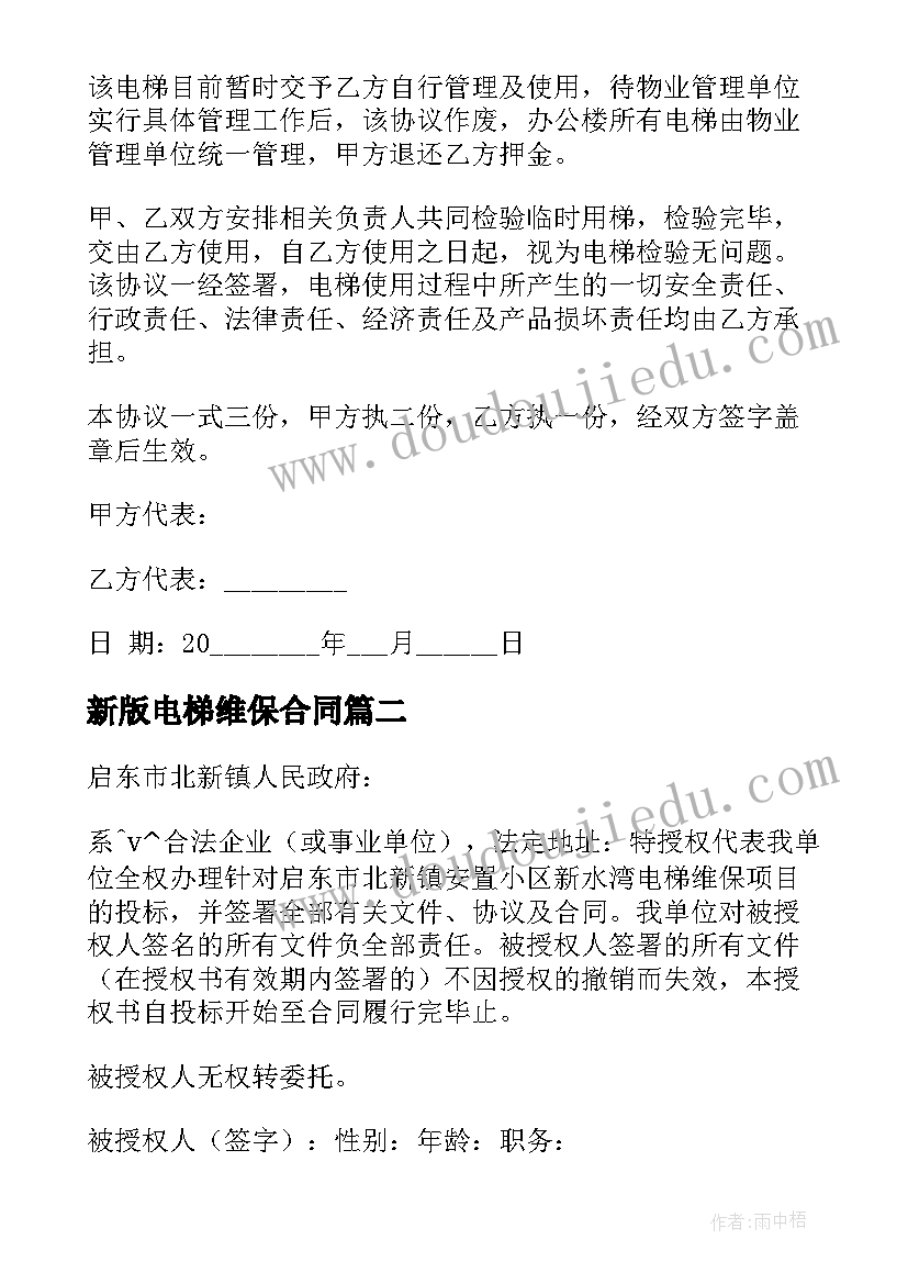 珠宝的销售计划书做(汇总5篇)