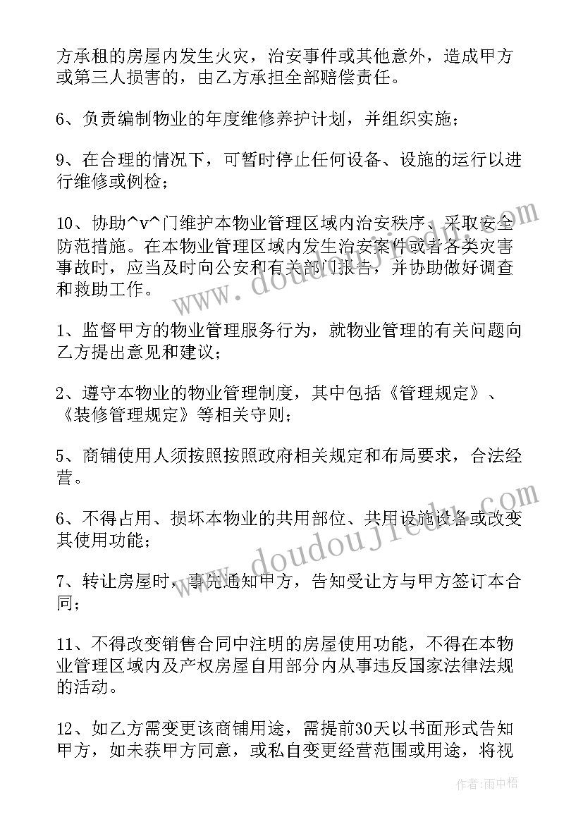 珠宝的销售计划书做(汇总5篇)