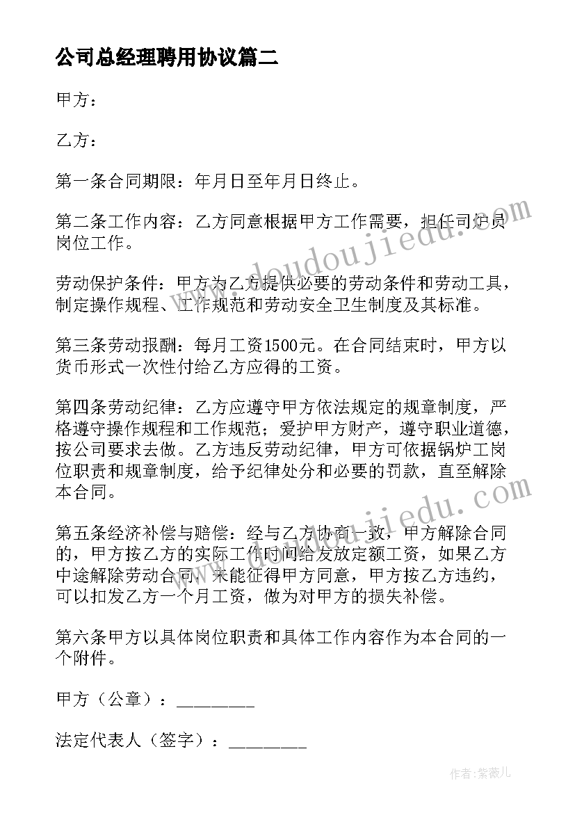 护卫员工作职责(优秀5篇)