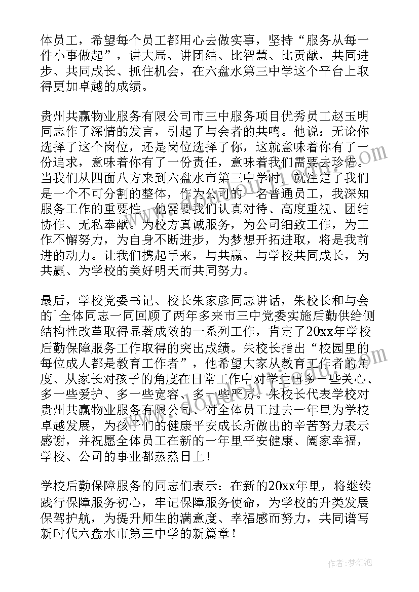 2023年后勤保障大队年度工作总结 后勤保障年度工作总结(通用5篇)