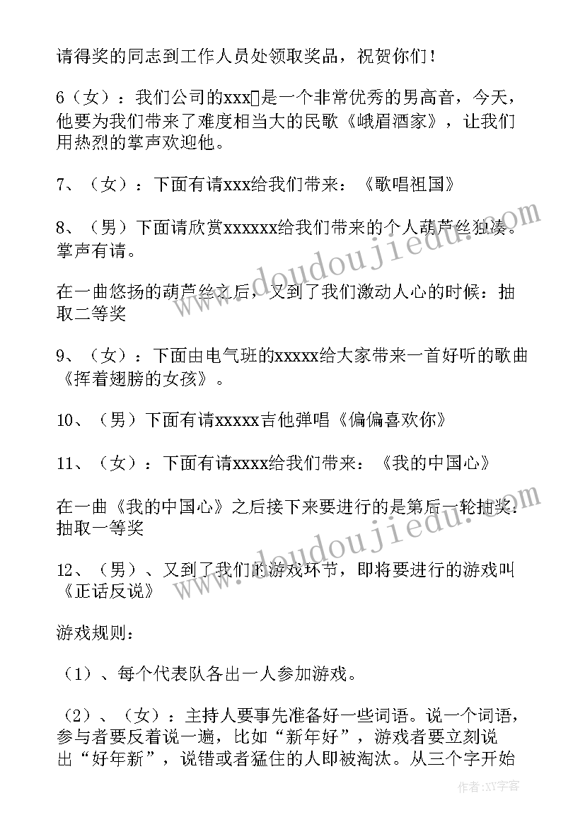 最新公司春晚心得体会(汇总6篇)