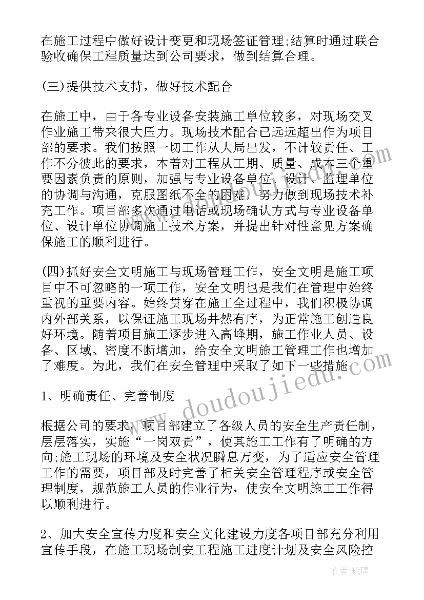 2023年五四评优工作总结(实用6篇)