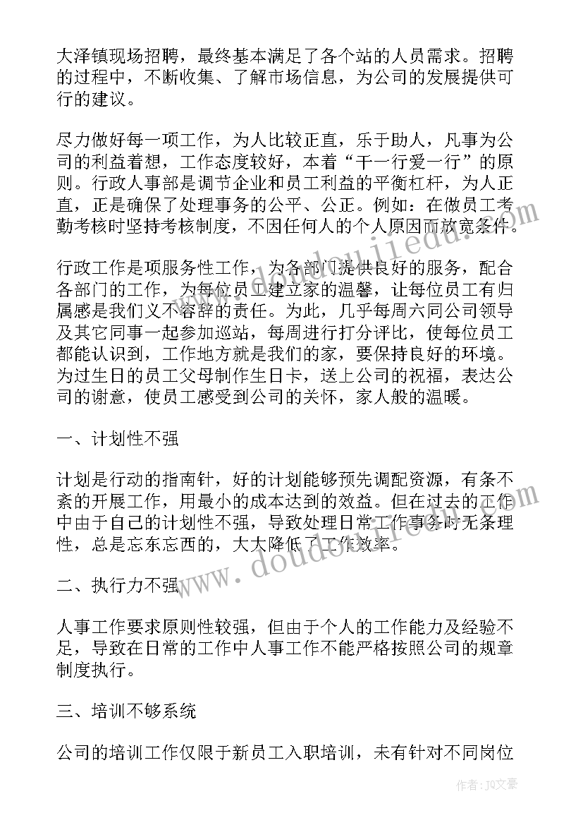 科学活动可爱的小狗教案反思 可爱的蚕宝宝中班科学活动教案(实用5篇)