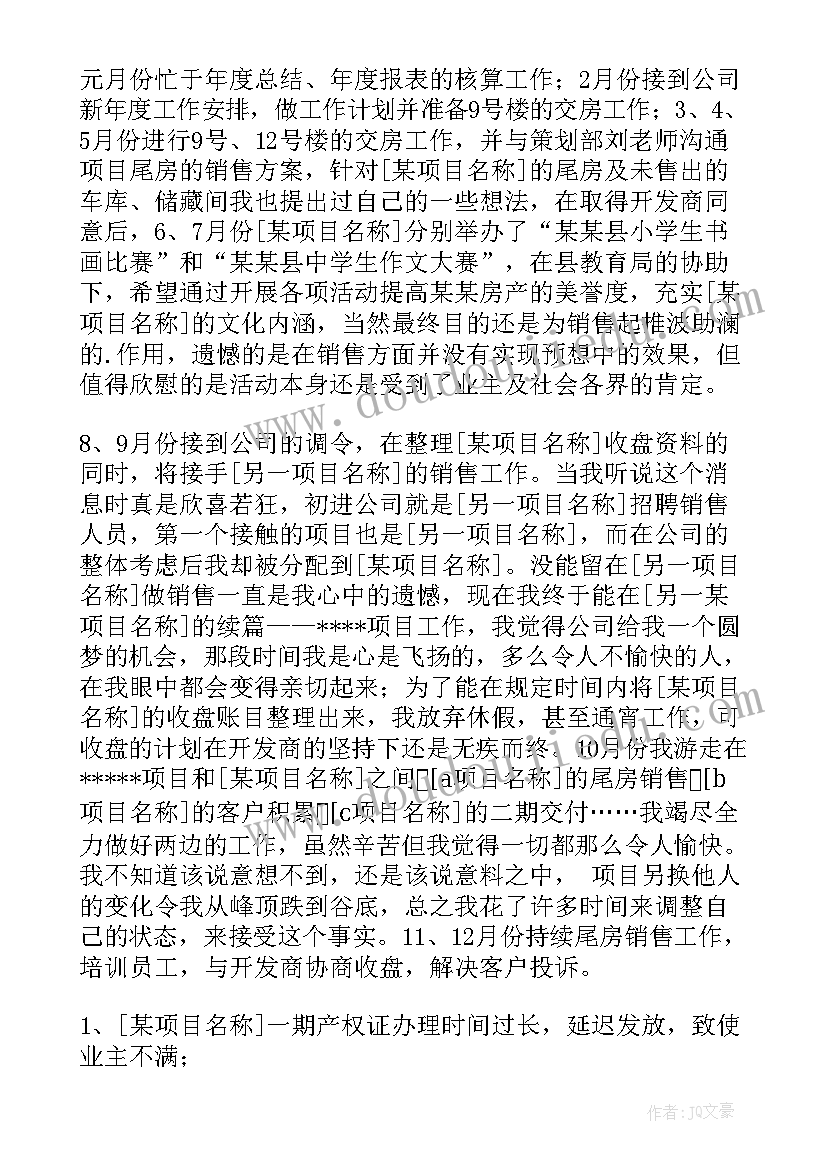 科学活动可爱的小狗教案反思 可爱的蚕宝宝中班科学活动教案(实用5篇)