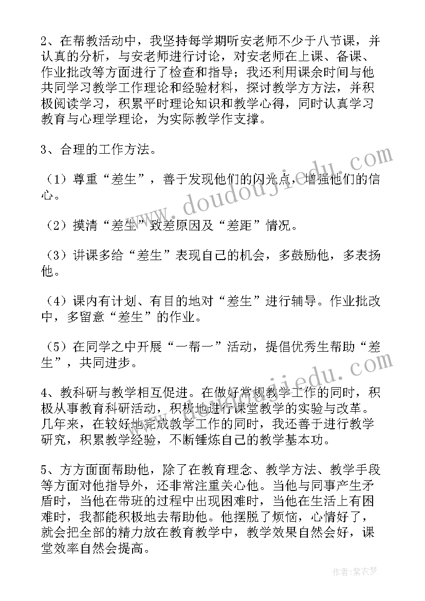 2023年高一分班班主任工作总结(实用6篇)