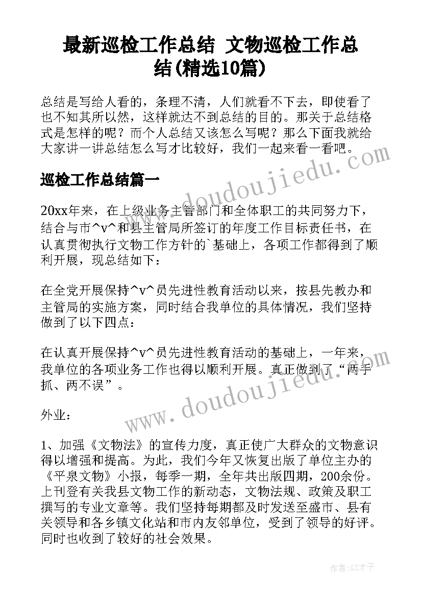 最新小步舞曲课教案(通用10篇)