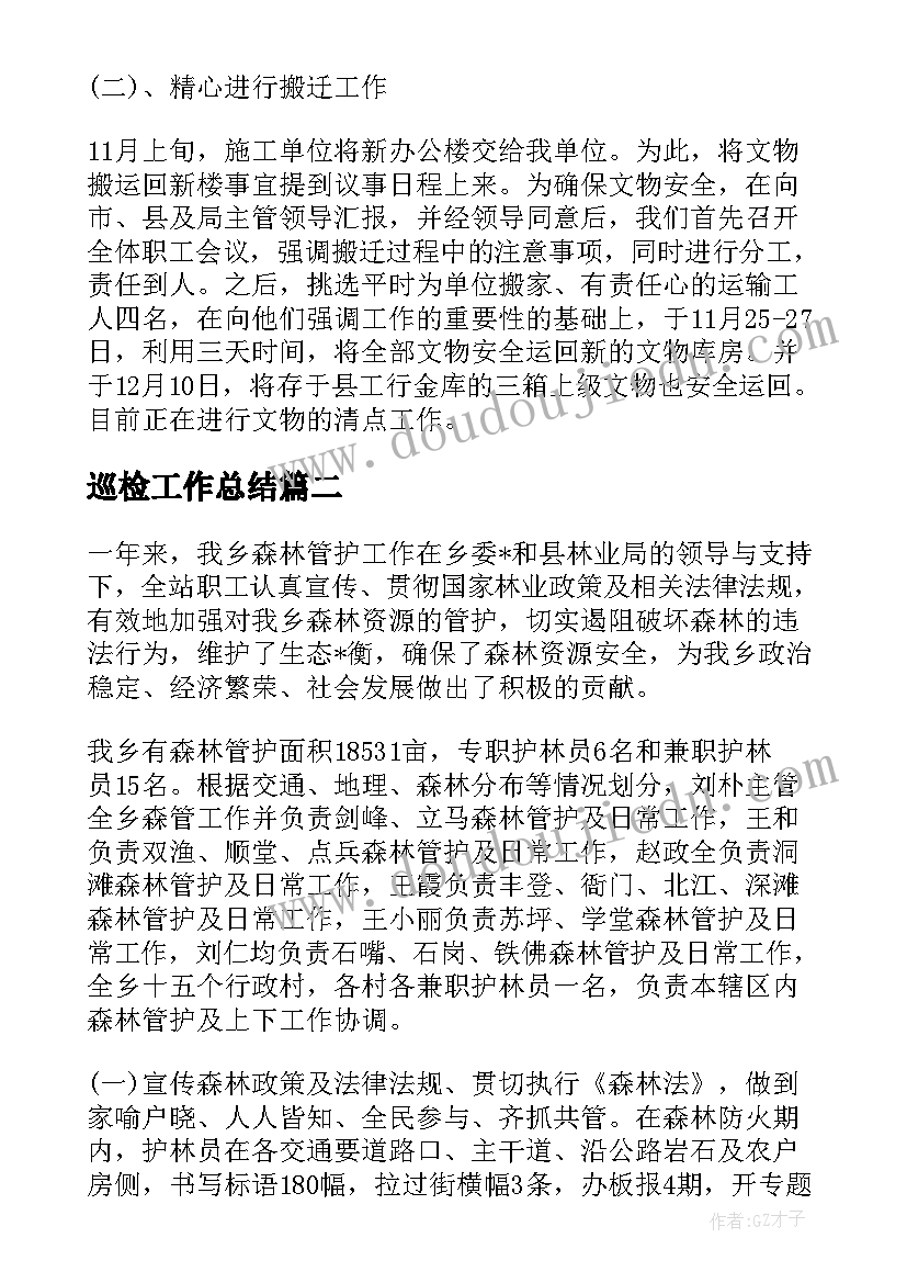 最新小步舞曲课教案(通用10篇)