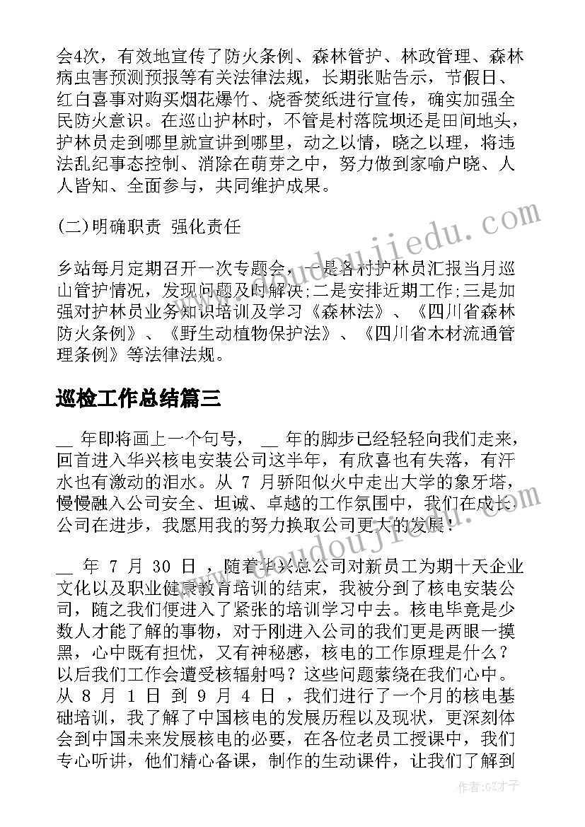 最新小步舞曲课教案(通用10篇)