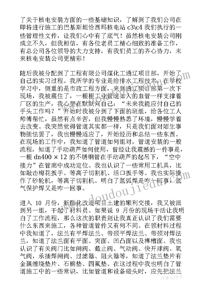 最新小步舞曲课教案(通用10篇)