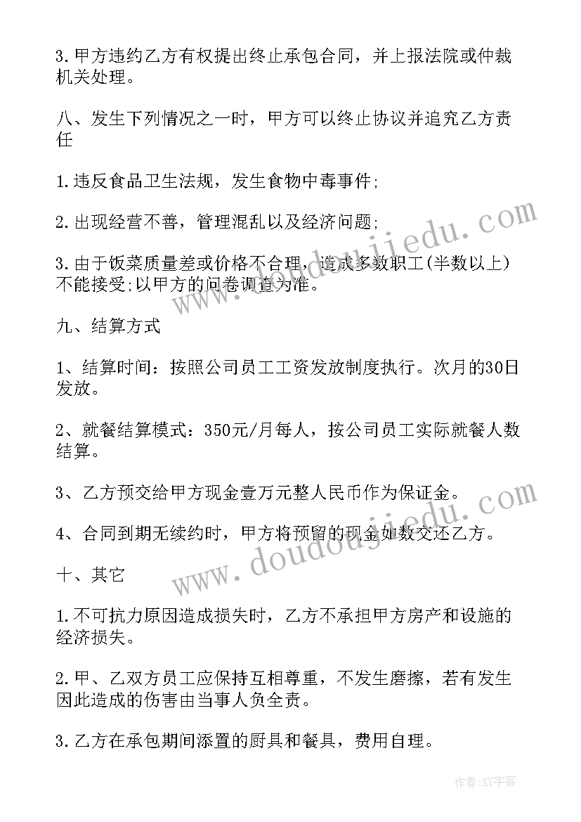 2023年银行年度培训计划说明(模板9篇)