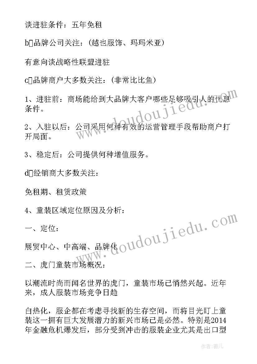 最新童装店铺销售工作总结 童装店销售工作总结(优秀5篇)