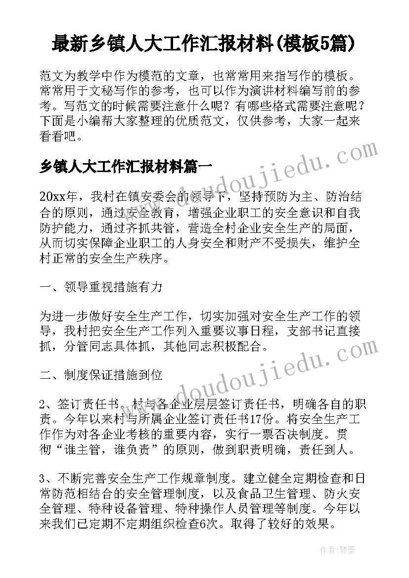 2023年小学班主任个人述职报告精辟 小学班主任个人述职报告(实用7篇)