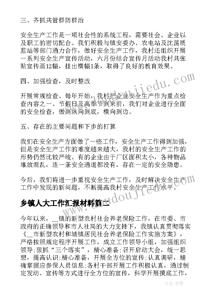 2023年小学班主任个人述职报告精辟 小学班主任个人述职报告(实用7篇)