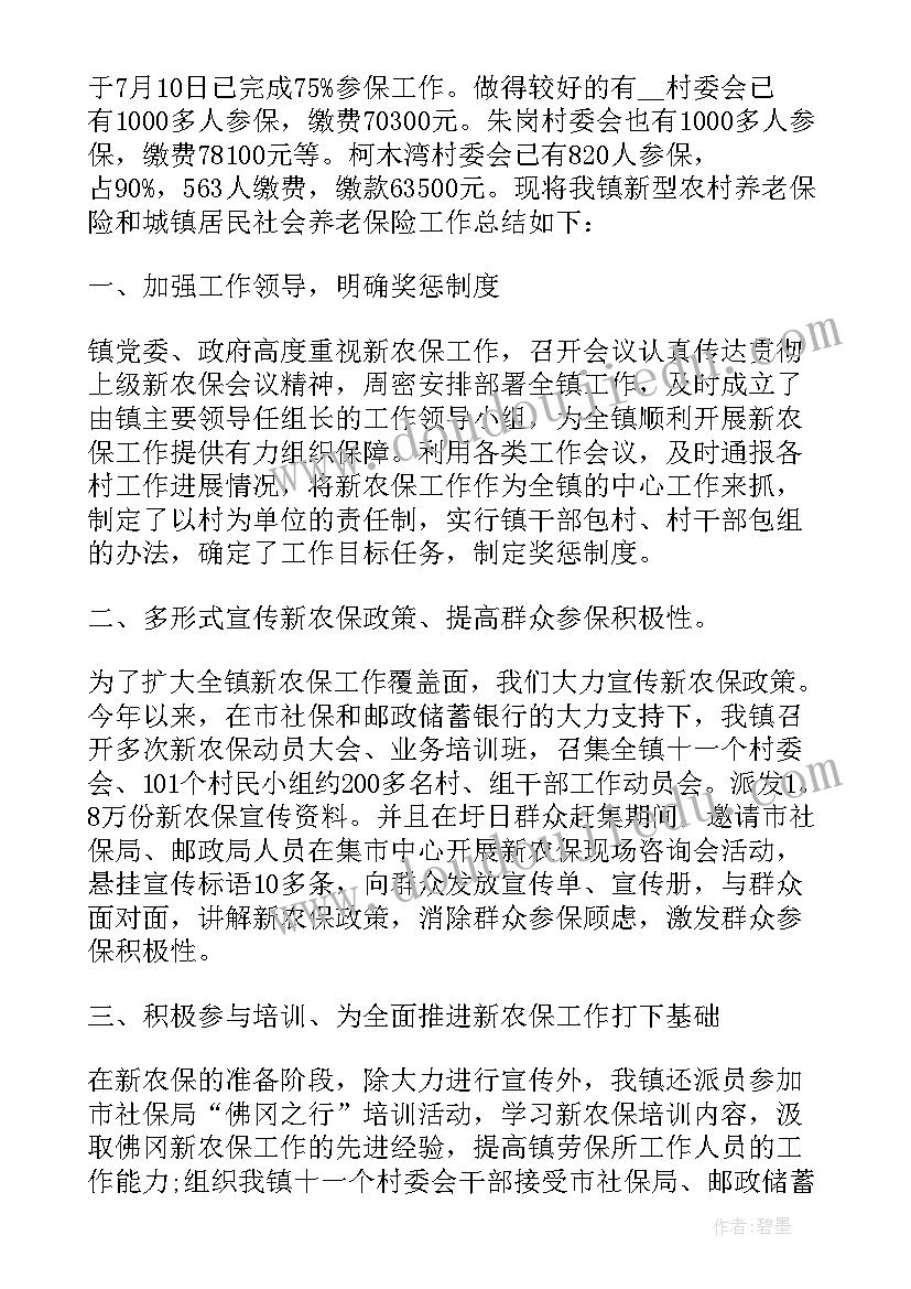 2023年小学班主任个人述职报告精辟 小学班主任个人述职报告(实用7篇)