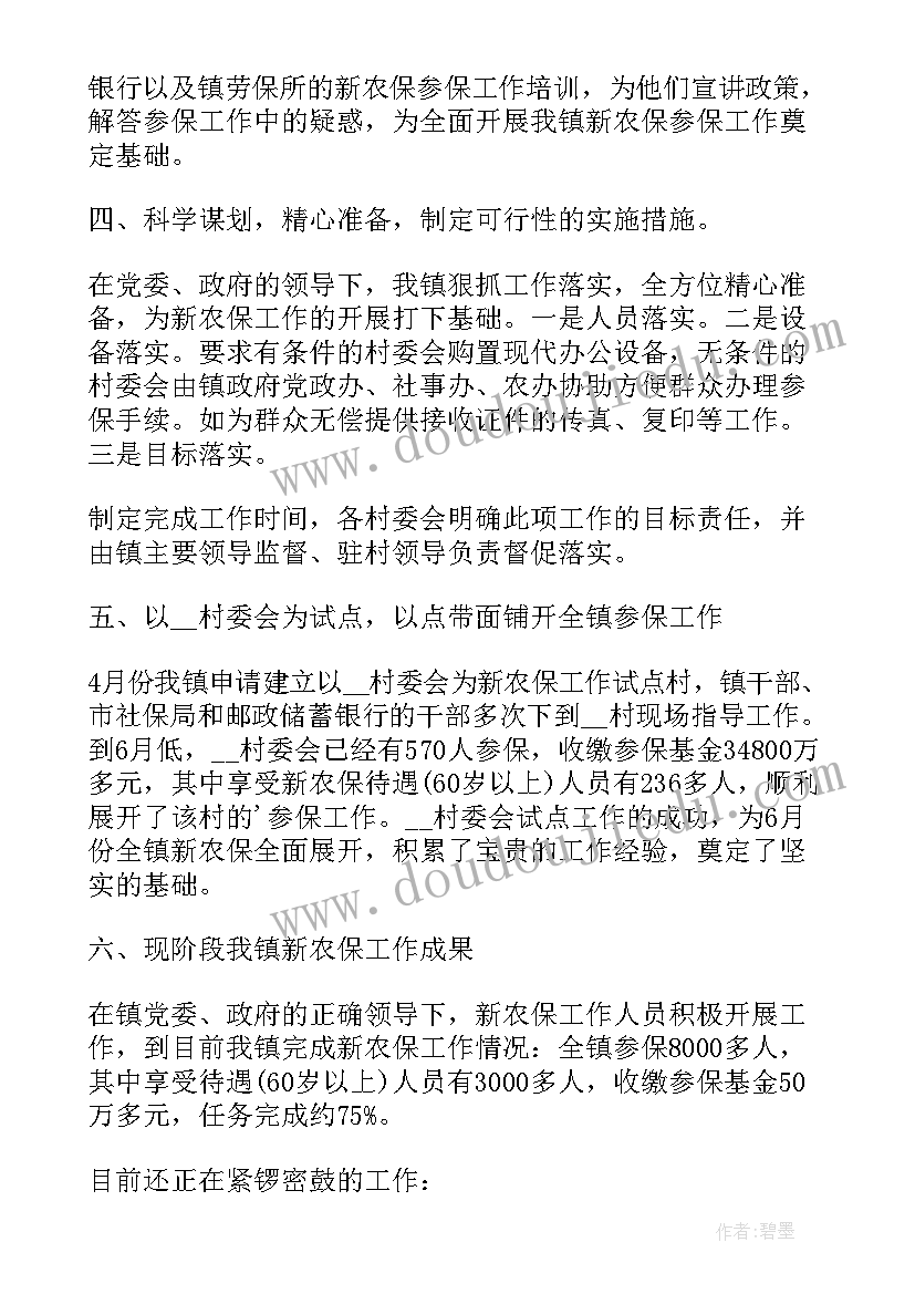 2023年小学班主任个人述职报告精辟 小学班主任个人述职报告(实用7篇)