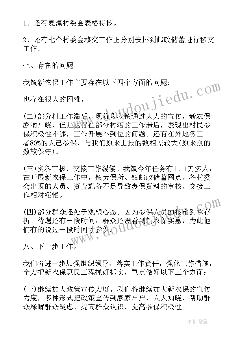 2023年小学班主任个人述职报告精辟 小学班主任个人述职报告(实用7篇)