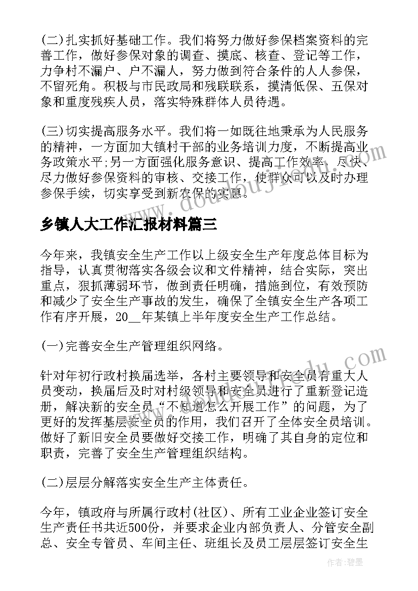 2023年小学班主任个人述职报告精辟 小学班主任个人述职报告(实用7篇)