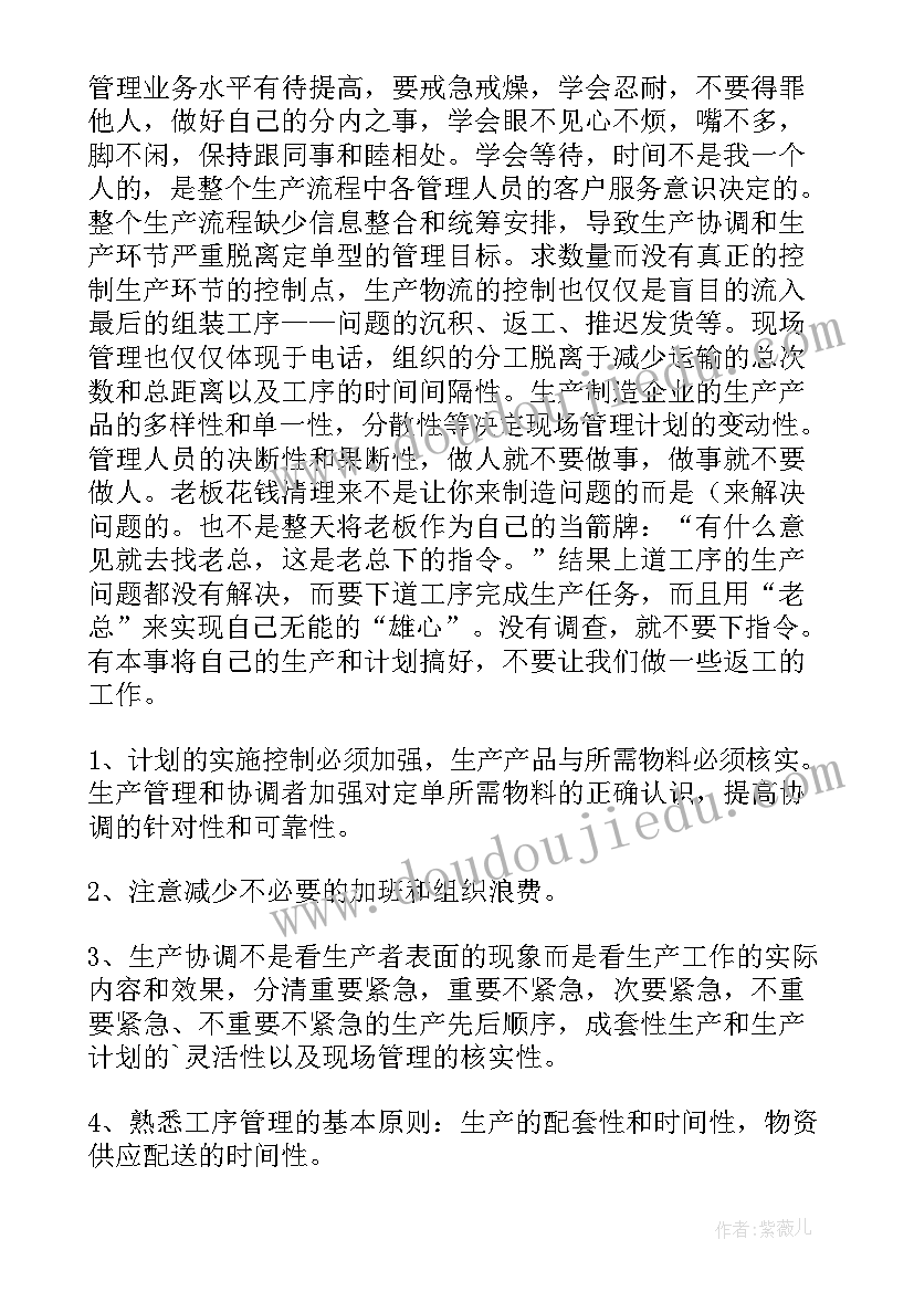 工务部门工作总结 部门工作总结(大全8篇)