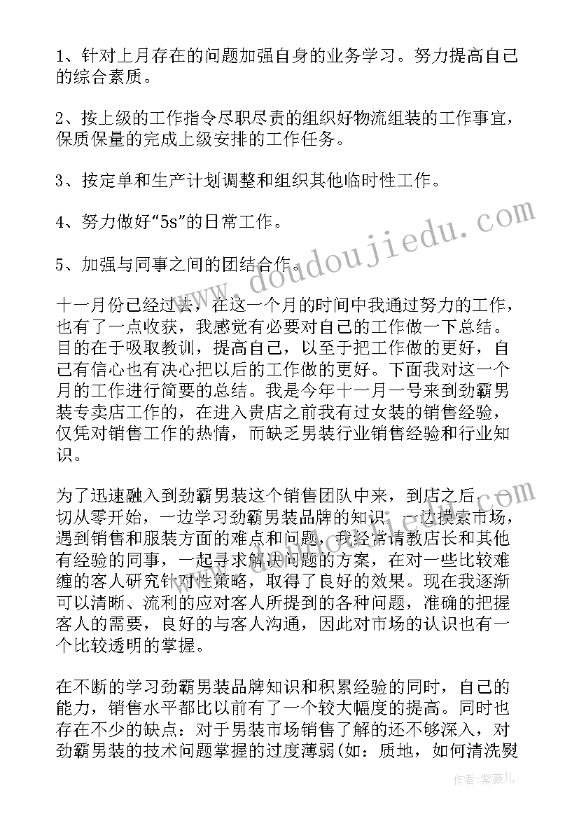 工务部门工作总结 部门工作总结(大全8篇)