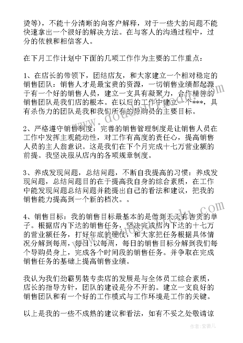 工务部门工作总结 部门工作总结(大全8篇)