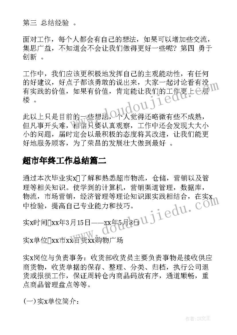 2023年延期申请报告(优秀5篇)