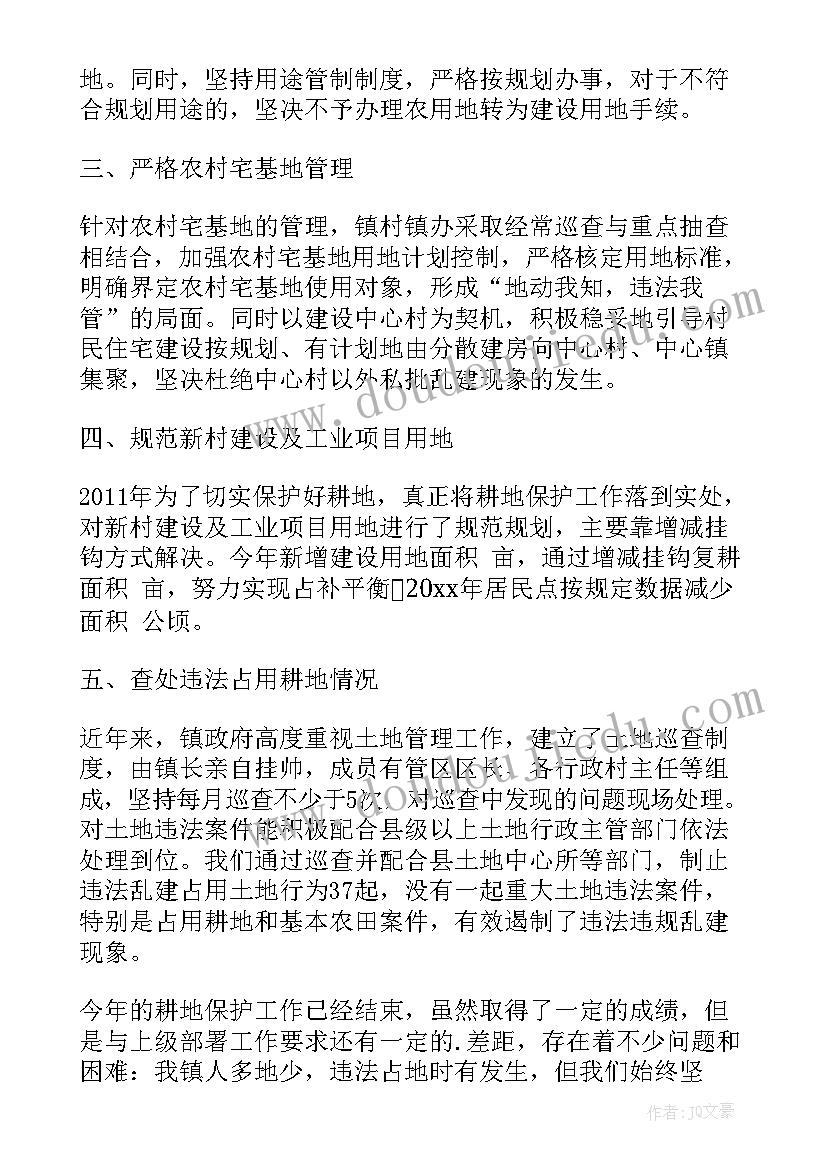 耕地实践报告(优秀8篇)