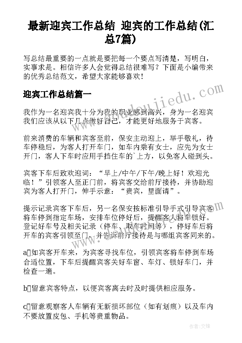 2023年幼儿小班点数教学反思(优秀6篇)