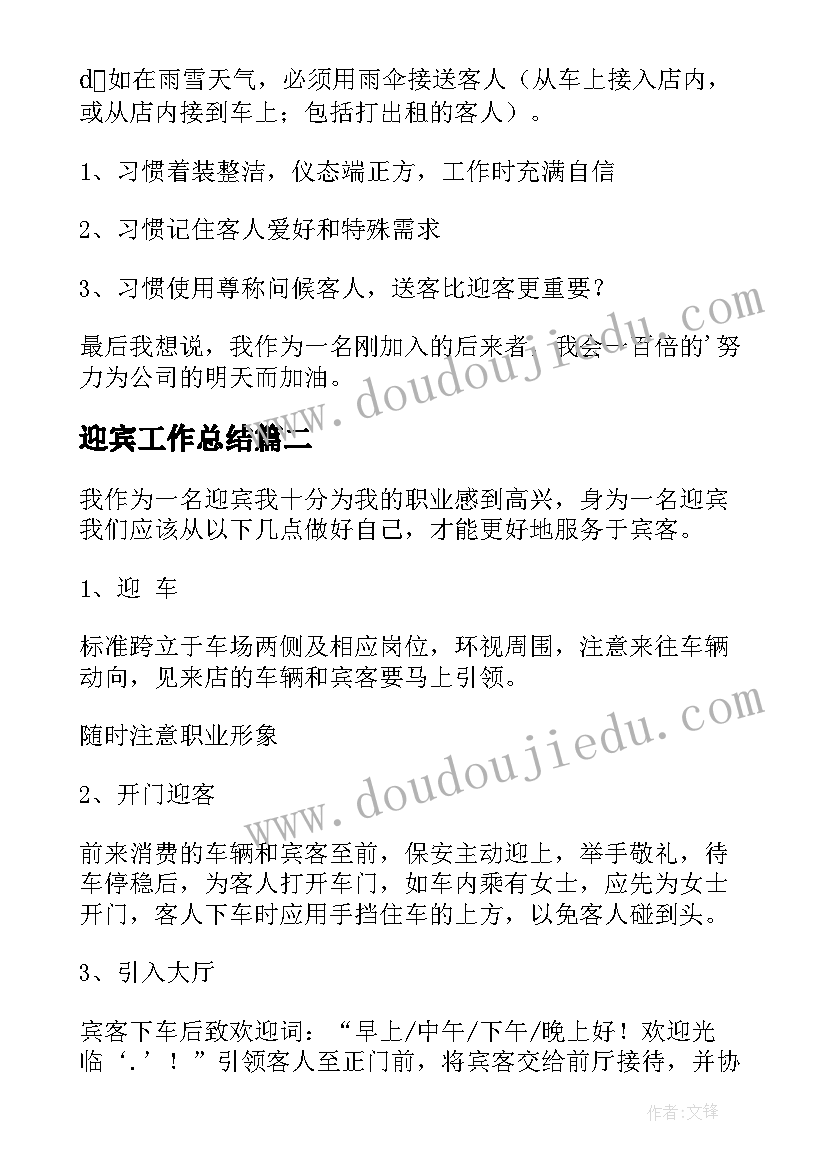 2023年幼儿小班点数教学反思(优秀6篇)