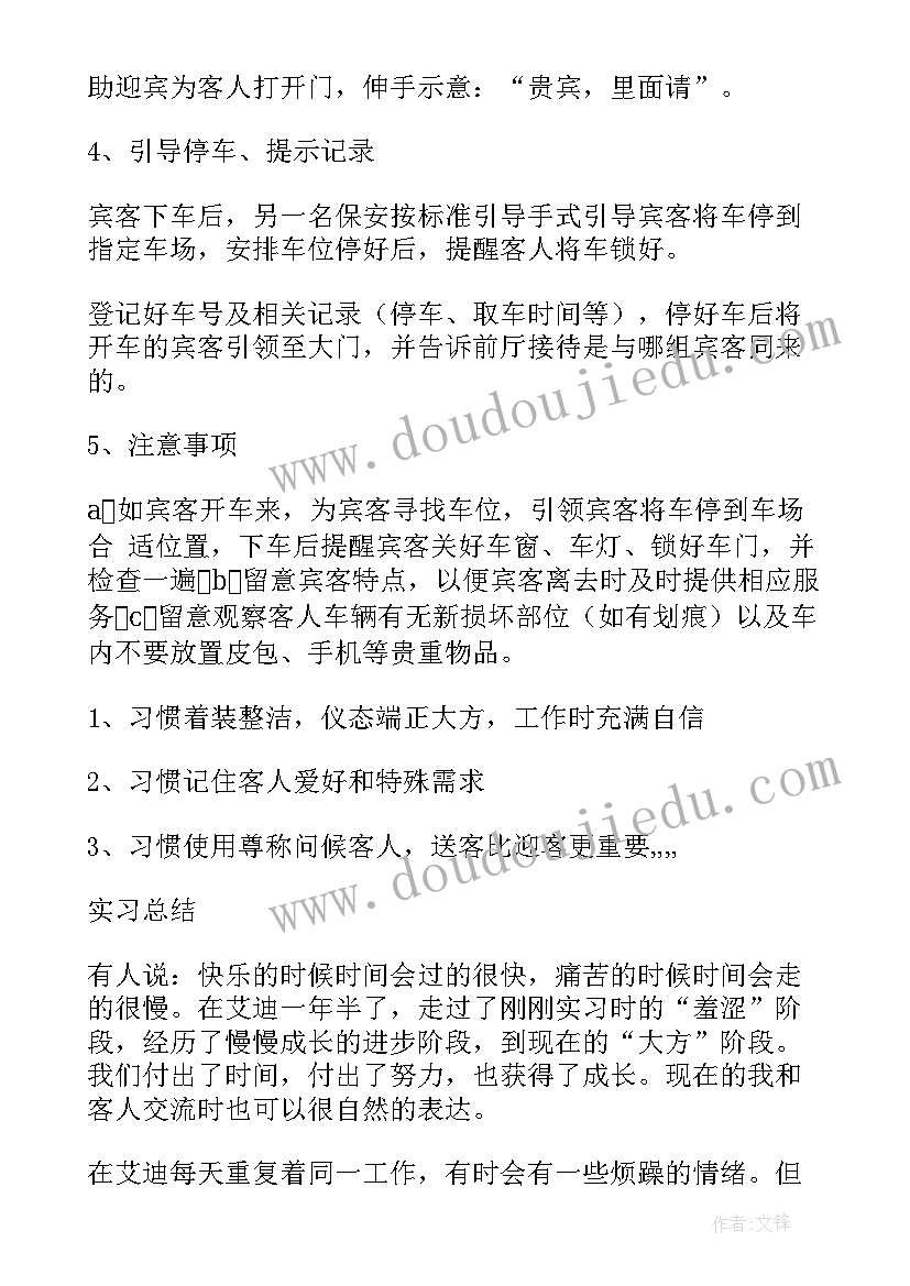 2023年幼儿小班点数教学反思(优秀6篇)