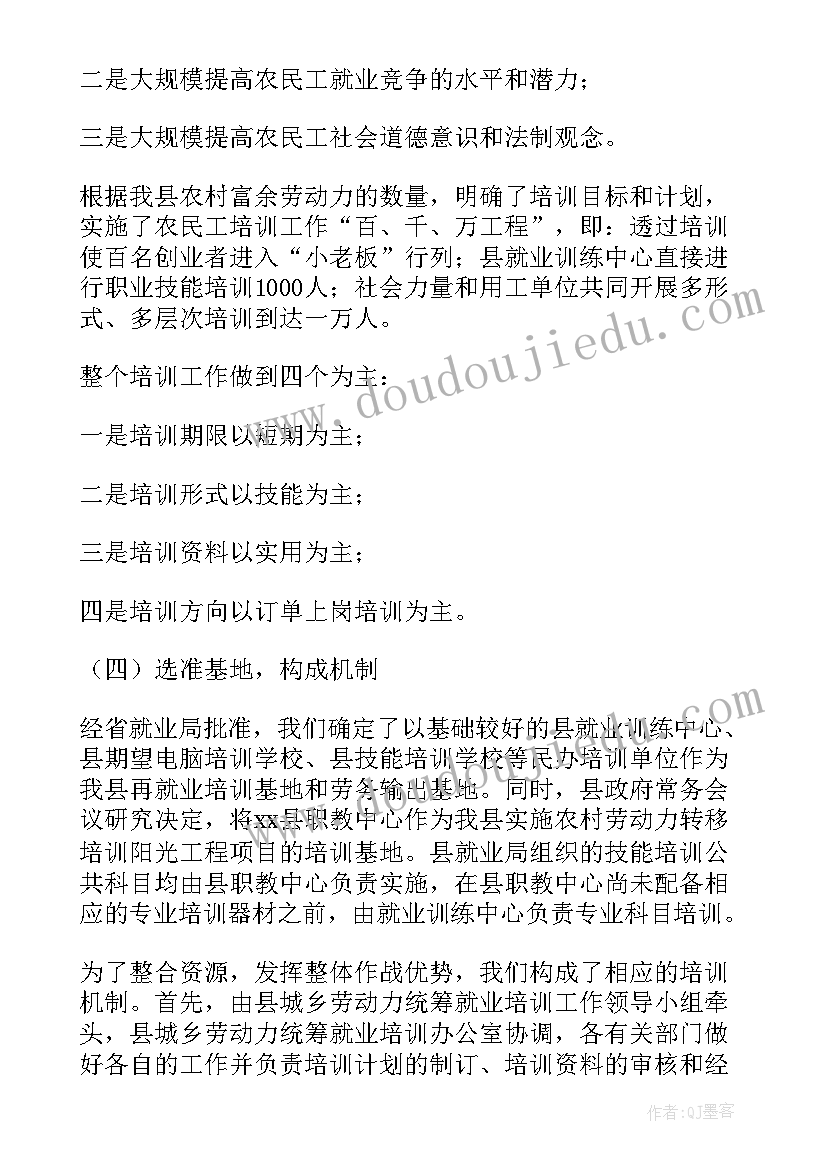 最新阳光健康大课间活动方案 初中阳光大课间活动方案(精选5篇)