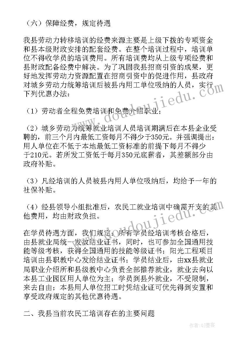 最新阳光健康大课间活动方案 初中阳光大课间活动方案(精选5篇)