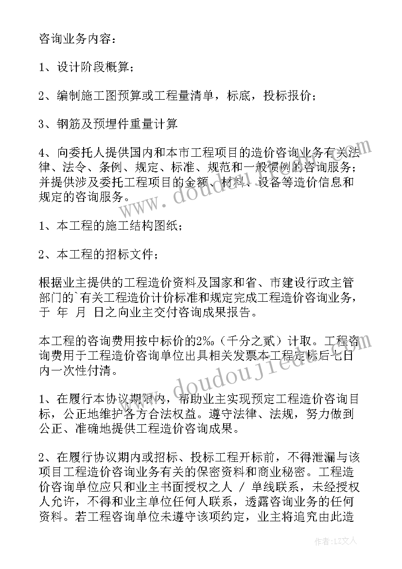 最新编制申请书咋么写 专利申请权转让合同(优质8篇)