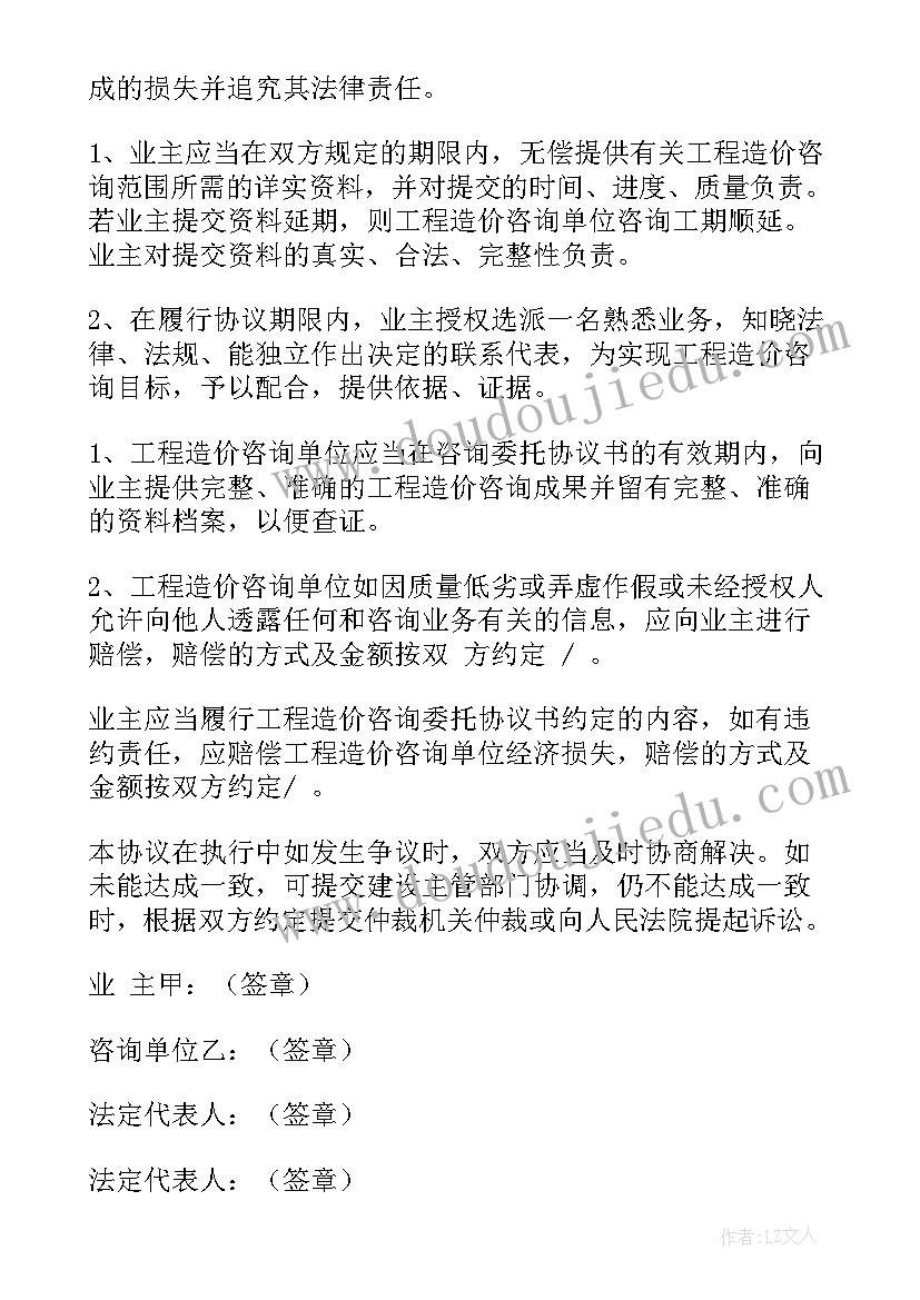 最新编制申请书咋么写 专利申请权转让合同(优质8篇)