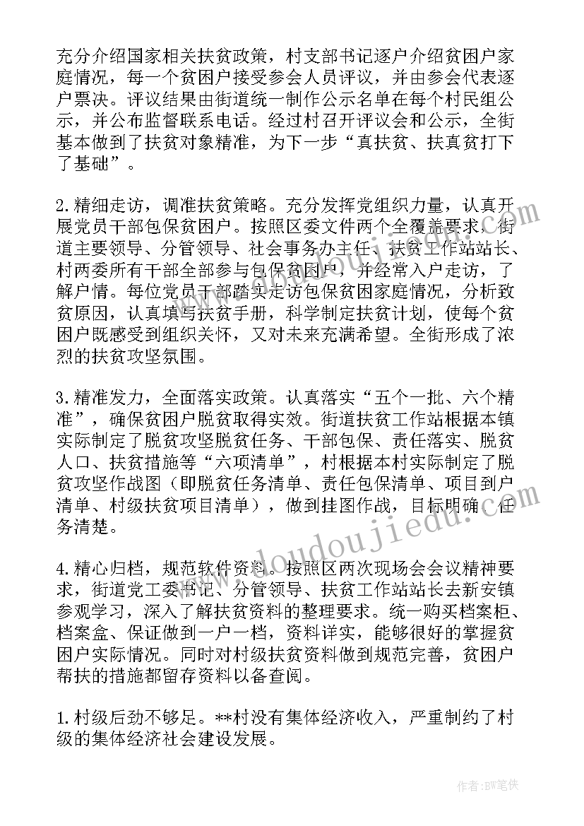 最新中班体育活动小小消防员教案 中班体育活动拍球心得体会(汇总7篇)