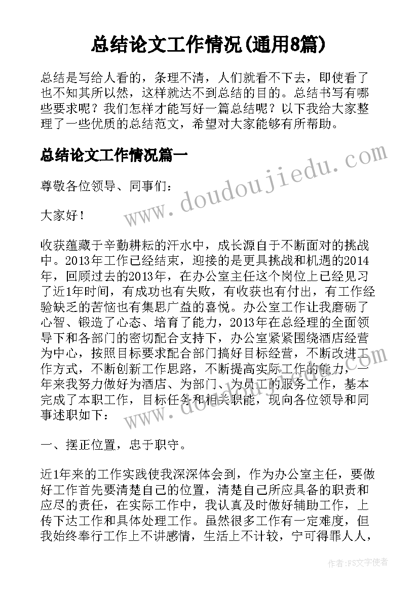 2023年活动赞助商介绍 赞助商在活动上的致辞讲话(模板5篇)