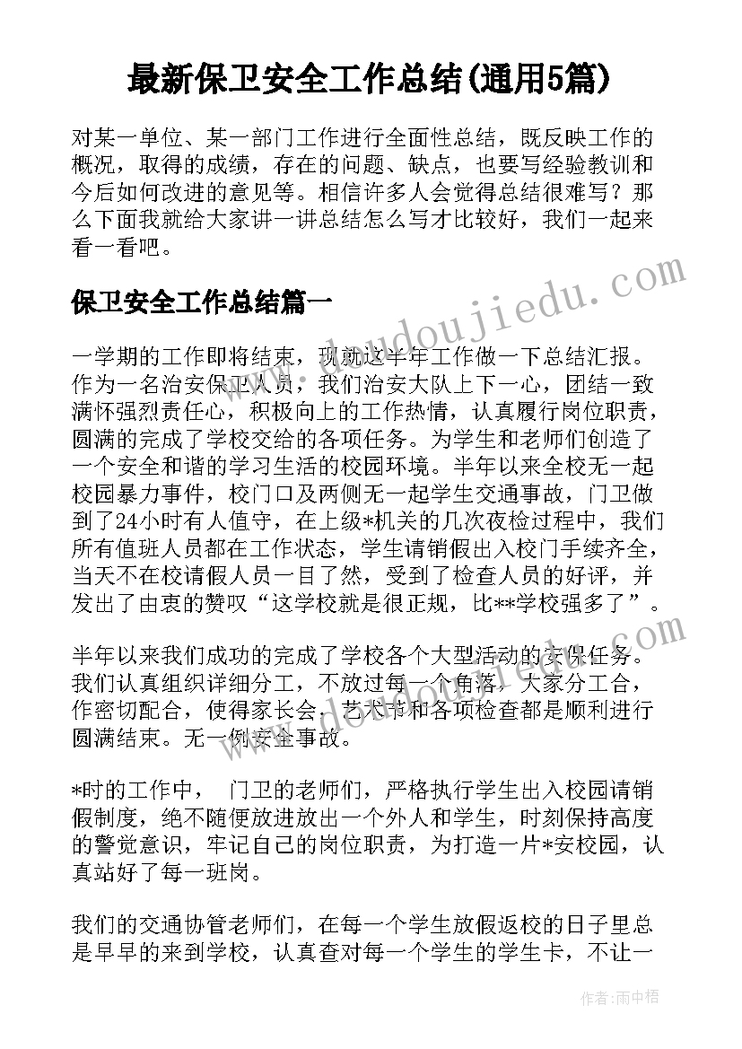 成长报告心理学级咨询师 个人成长报告(实用10篇)