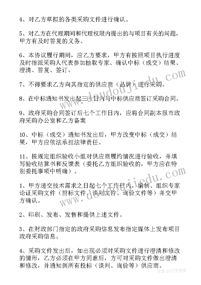 2023年餐饮店采购合同(实用10篇)