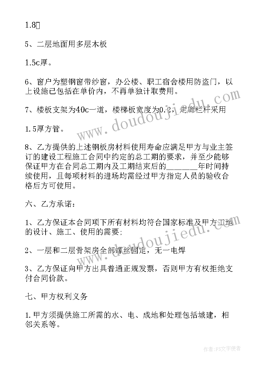 2023年餐饮店采购合同(实用10篇)