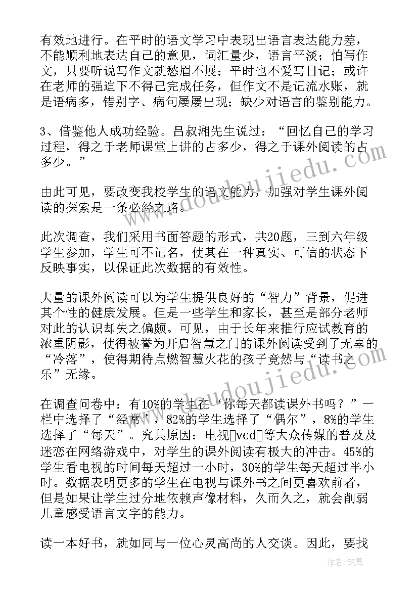 最新初中阅读工作总结报告(汇总9篇)