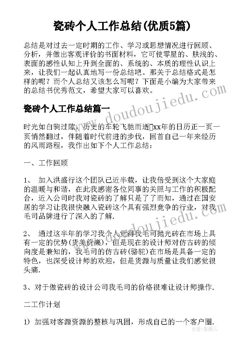 迎接新教师活动方案(优秀5篇)