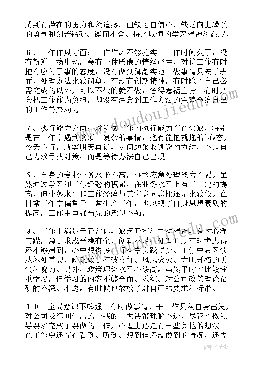 新教育工作总结的不足之处 工作总结不足之处(通用9篇)