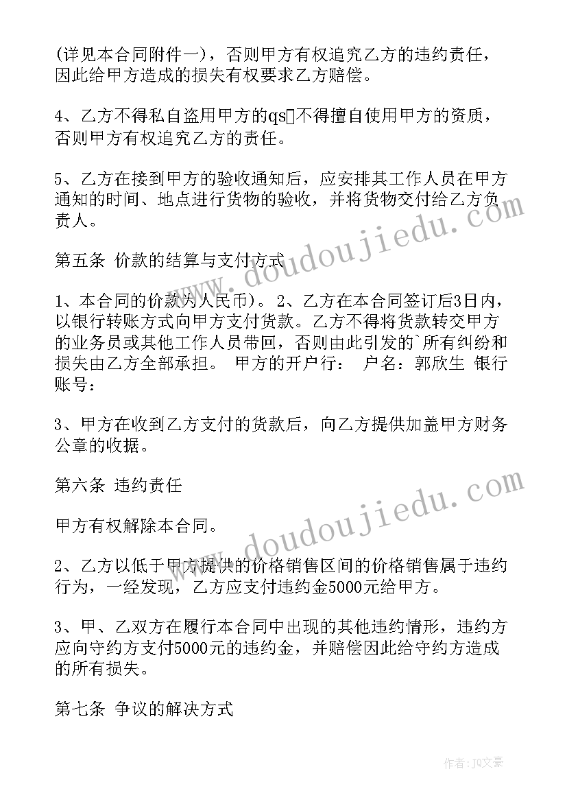 定制产品商标标签合同(汇总5篇)