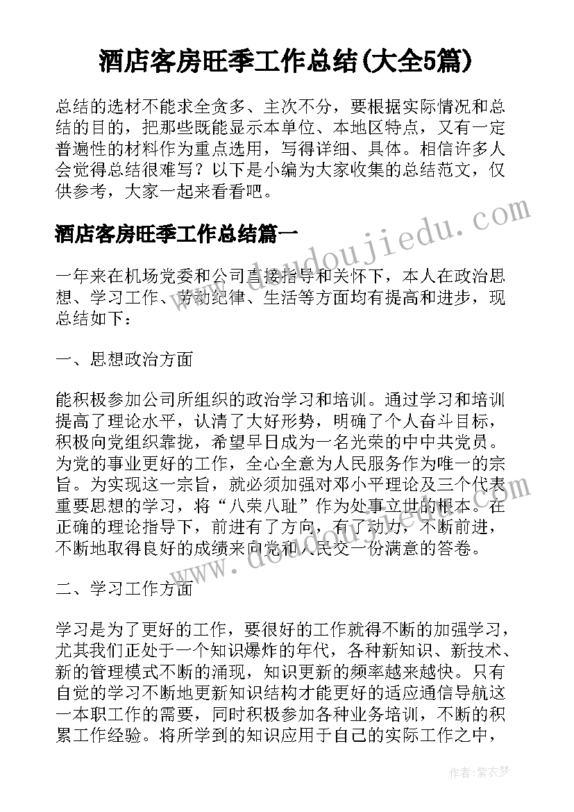 最新女娲补天的神话故事教学反思与评价 女娲补天教学反思(实用6篇)