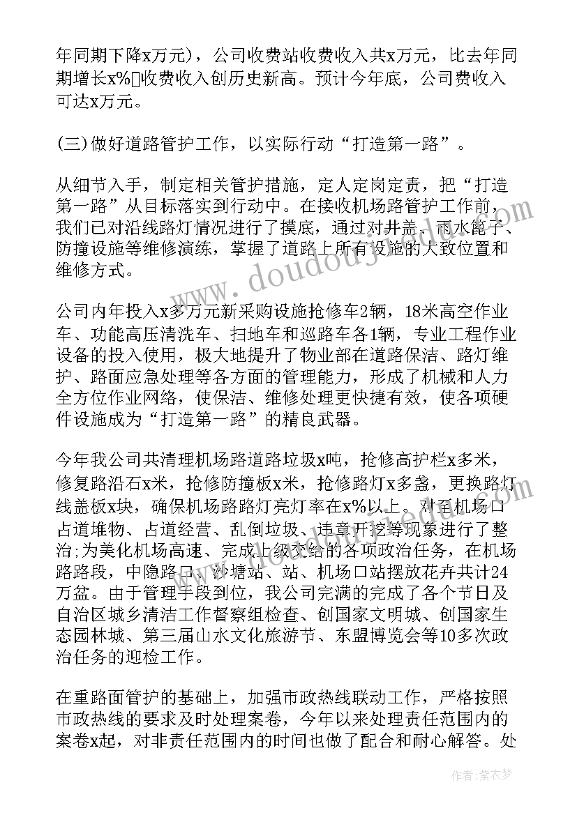 最新女娲补天的神话故事教学反思与评价 女娲补天教学反思(实用6篇)