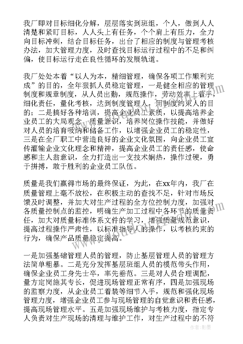 最新工厂卫生总结(优秀10篇)