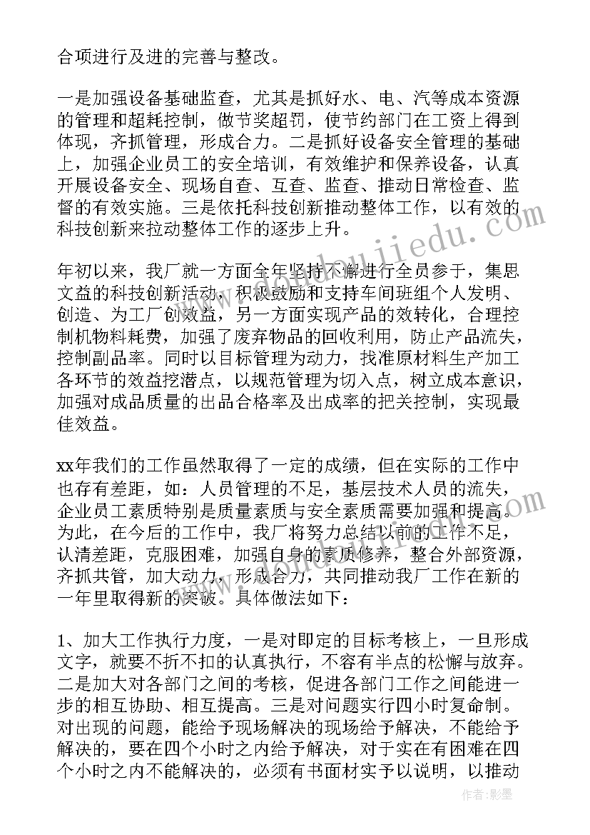 最新工厂卫生总结(优秀10篇)