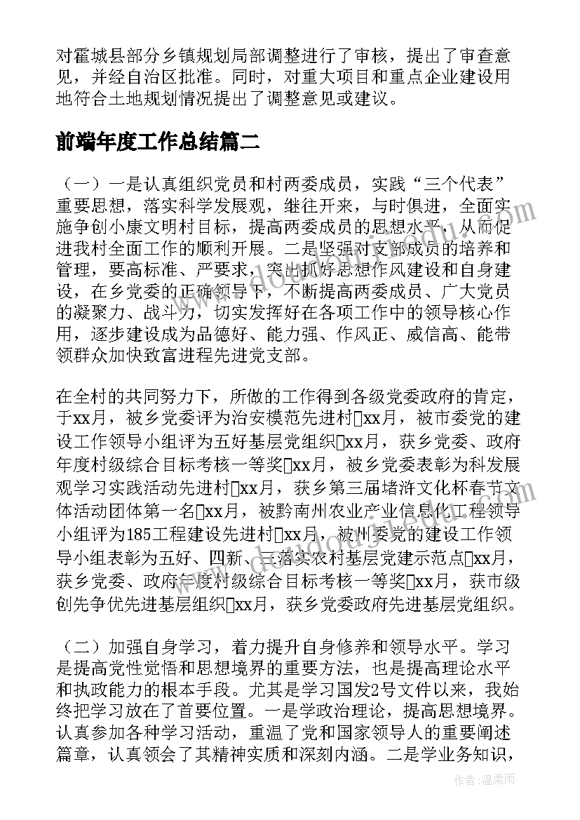 初二上语文课时计划(实用7篇)